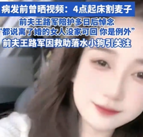 突发讣告！34岁网红村花突发急性脑梗去世 留下2个儿子！前夫发声：我很爱她，做到了问心无愧！ (http://www.aodeek.com/) kro 第1张