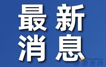中国游客在日本被砍伤 袭击者仍在逃 警方已将此案作为杀人未遂事件展开调查！！ (http://www.aodeek.com/) kro 第1张