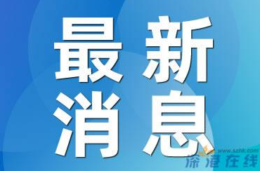 震惊!网友曝杭州一8岁女孩遭长期霸凌 施暴男孩仅读幼儿园，女孩跟着爷爷奶奶生活！！ (http://www.aodeek.com/) kro 第1张