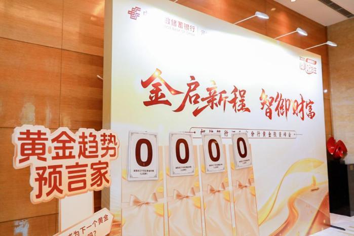 邮储银行“让美好发生” 助力品质生活升级 (http://www.aodeek.com/) kro 第1张