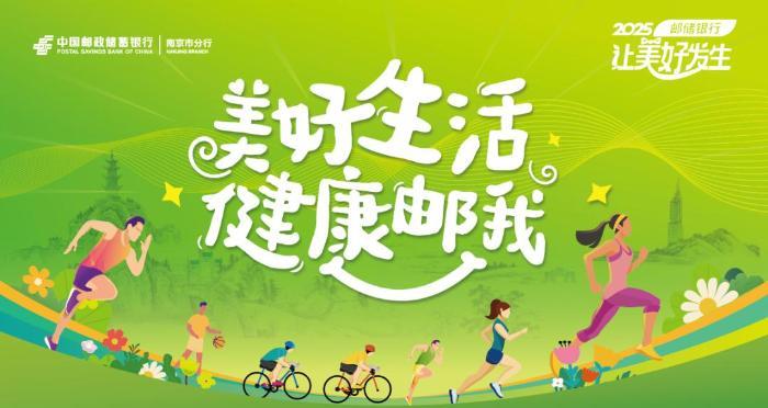 邮储银行“让美好发生” 助力品质生活升级 (http://www.aodeek.com/) kro 第3张