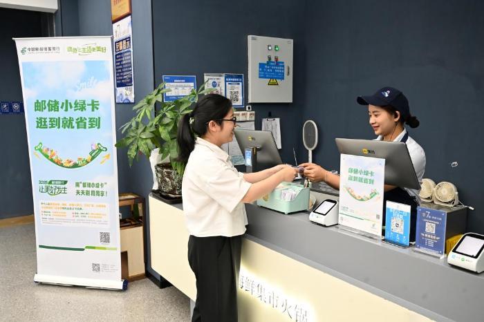 邮储银行“让美好发生” 助力品质生活升级 (http://www.aodeek.com/) kro 第6张
