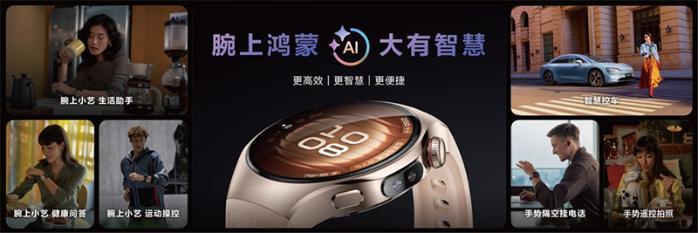 华为首款鸿蒙AI智能手表WATCH 5发布，三方生态覆盖数十种场景 (http://www.aodeek.com/) hxca 第1张