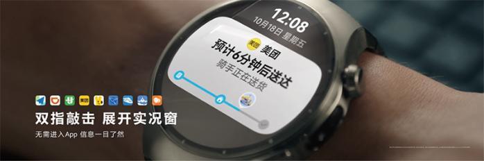 华为首款鸿蒙AI智能手表WATCH 5发布，三方生态覆盖数十种场景 (http://www.aodeek.com/) hxca 第2张