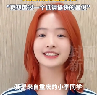 惊艳！酷似林依晨的高考女生染红发了：红发如燃烧的火焰垂落肩头 嘴角扬起狡黠的弧度！ (http://www.aodeek.com/) kro 第1张