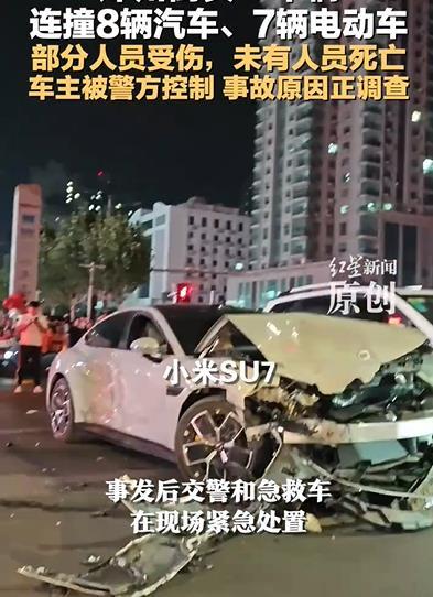 郑州一小米SU7撞16车 司机被控制 受损惨不忍睹，引擎盖高高翘起！ (http://www.aodeek.com/) kro 第1张