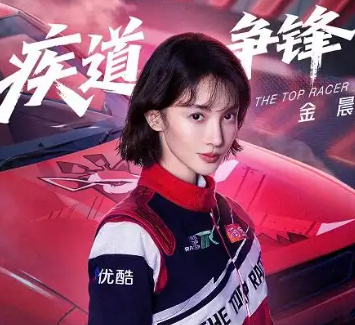 金晨赛车故障无缘比赛痛哭 此前即便在40℃高温下也坚持训练 双手磨破也未曾退缩！ (http://www.aodeek.com/) 热点 第1张
