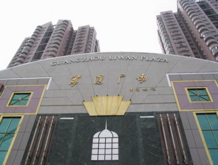 荔湾广场八副棺材来历 闹鬼：荔湾广场2023最新坠楼事件 (http://www.aodeek.com/) hxca 第1张