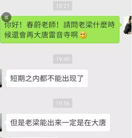 梁宏达的节目为啥被停播(何时复出) 梁宏达个人资料简历 (http://www.aodeek.com/) hxca 第3张