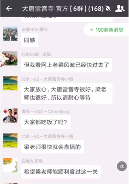 梁宏达的节目为啥被停播(何时复出) 梁宏达个人资料简历 (http://www.aodeek.com/) hxca 第4张