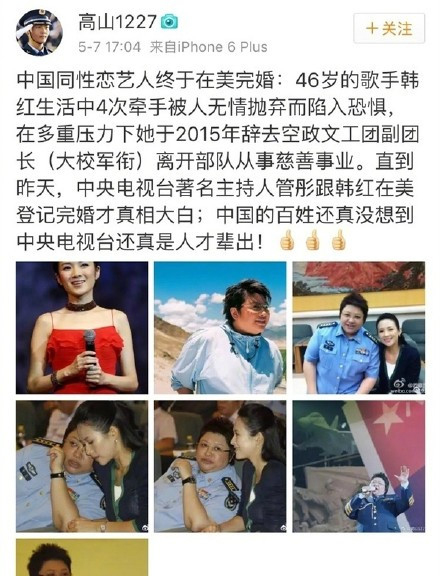 韩红管彤美国结婚真相在这里 韩红和管彤是不是真的同性 (http://www.aodeek.com/) hxca 第1张