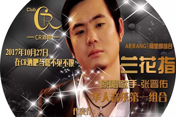 阿里郎张晋佑被割舌头是怎么回事 爱上黑帮老大女人被折磨 (http://www.aodeek.com/) hxca 第4张